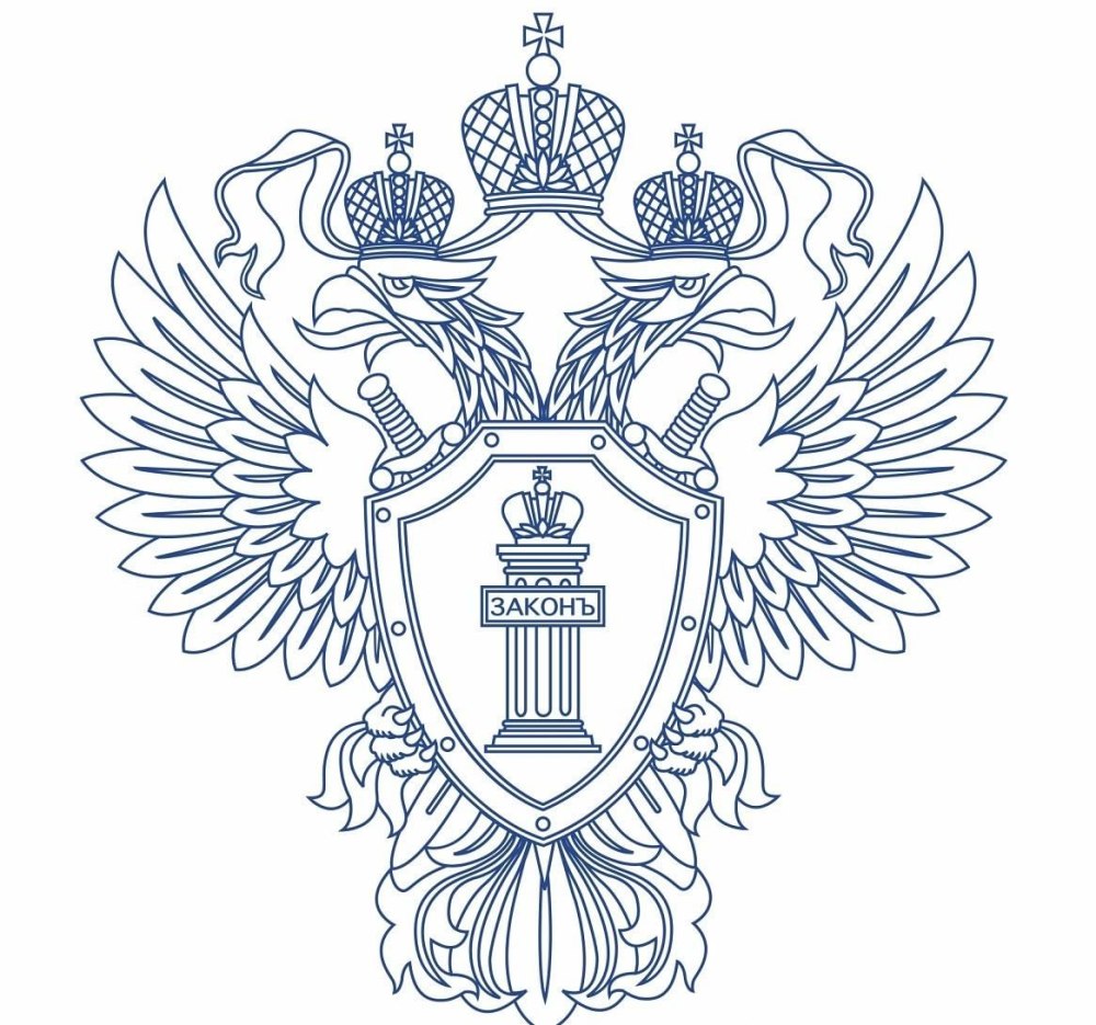 Герб прокуратуры Российской Федерации