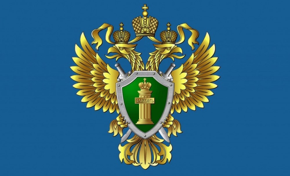 Герб прокуратуры РФ