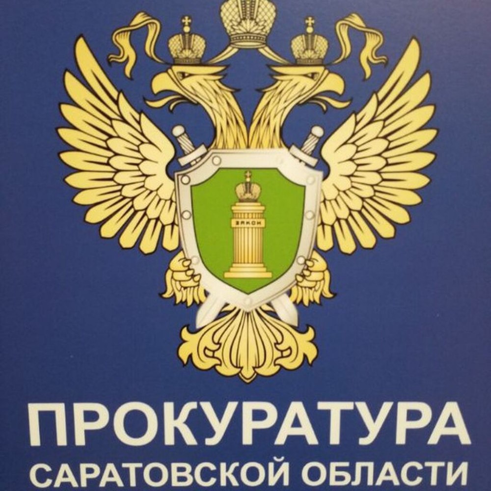 Прокуратура логотип