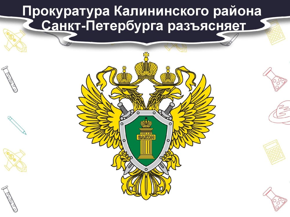 Символика прокуратуры РФ