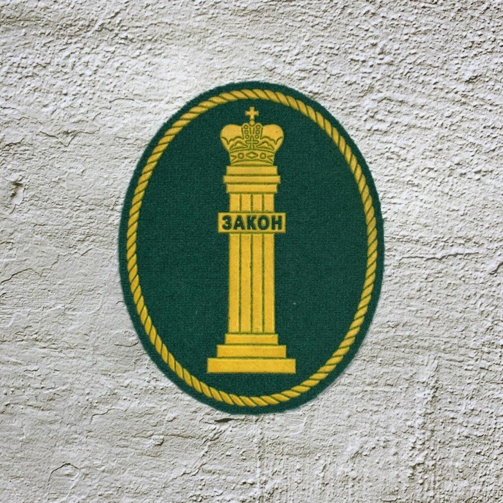 Знак военной прокуратуры РФ