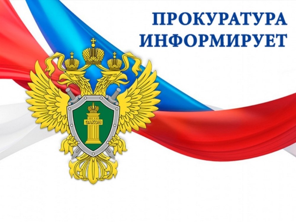 Знак прокуратуры