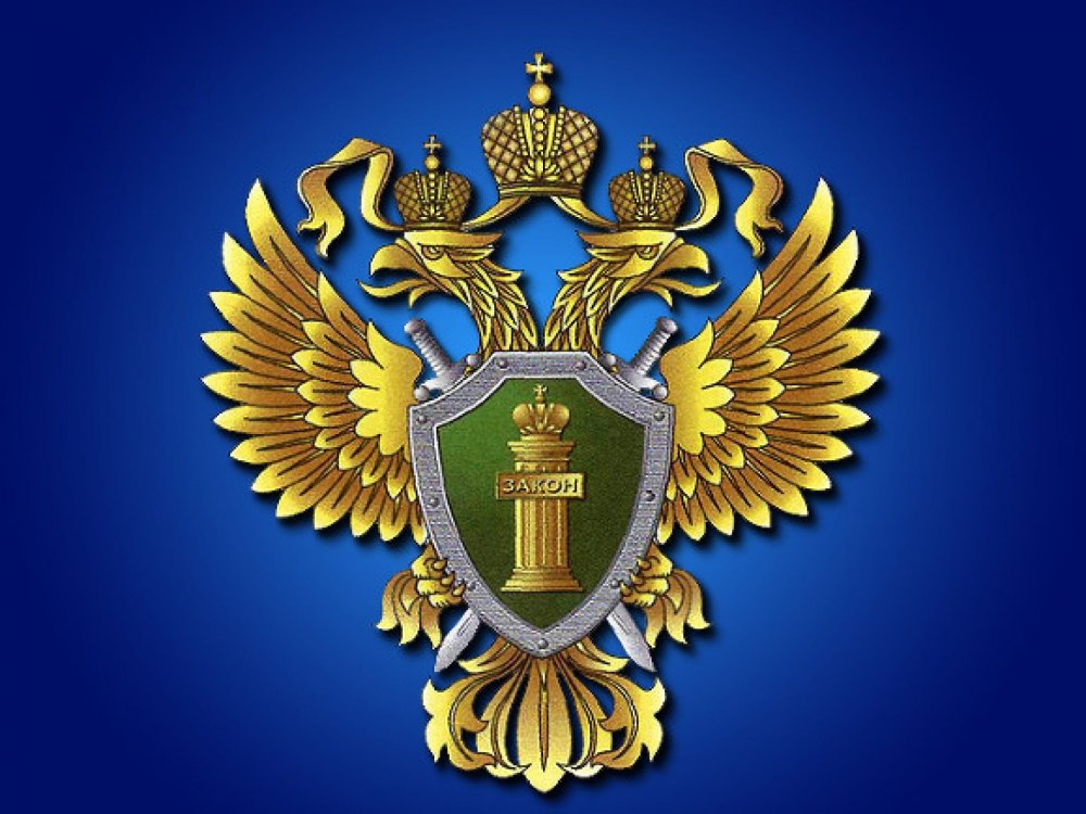 Минюст России герб