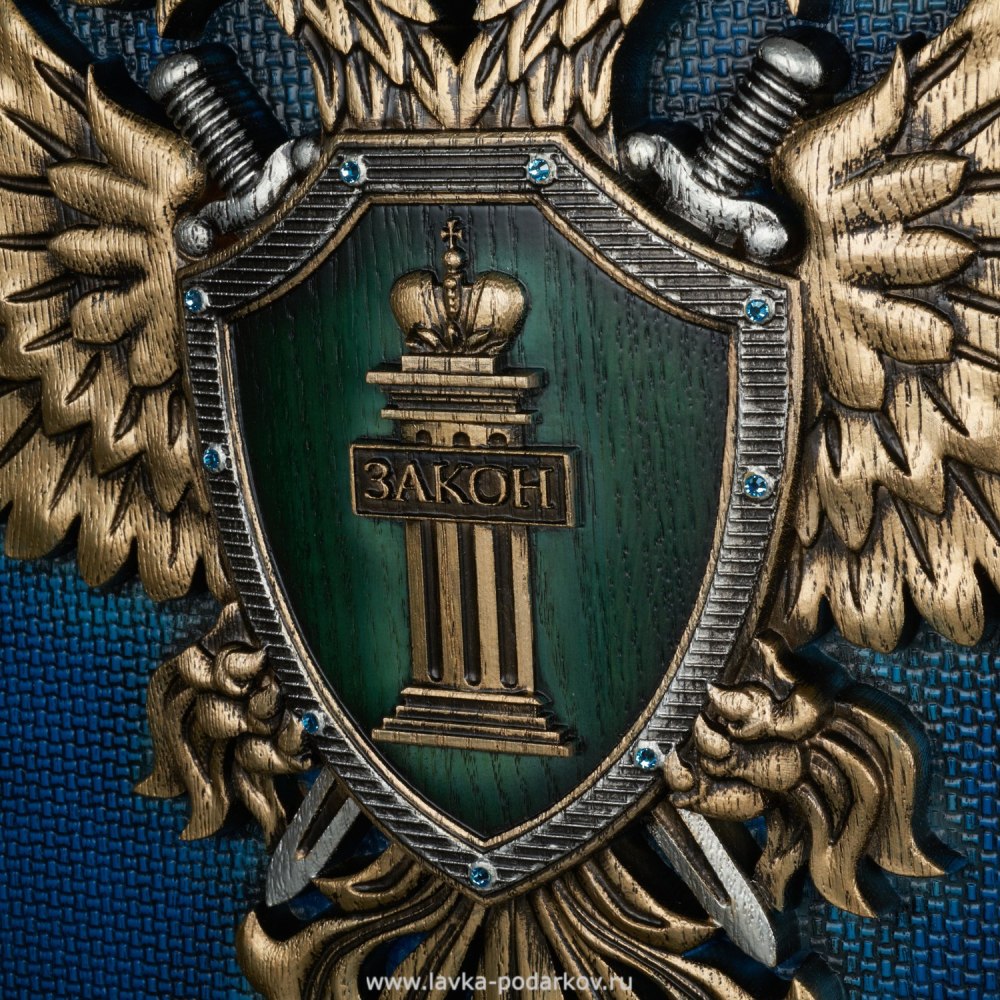 Генеральная прокуратура РФ герб