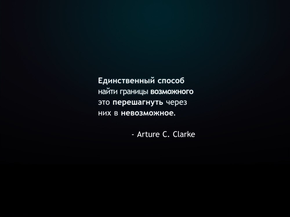 Красивые цитаты на чёрном фоне