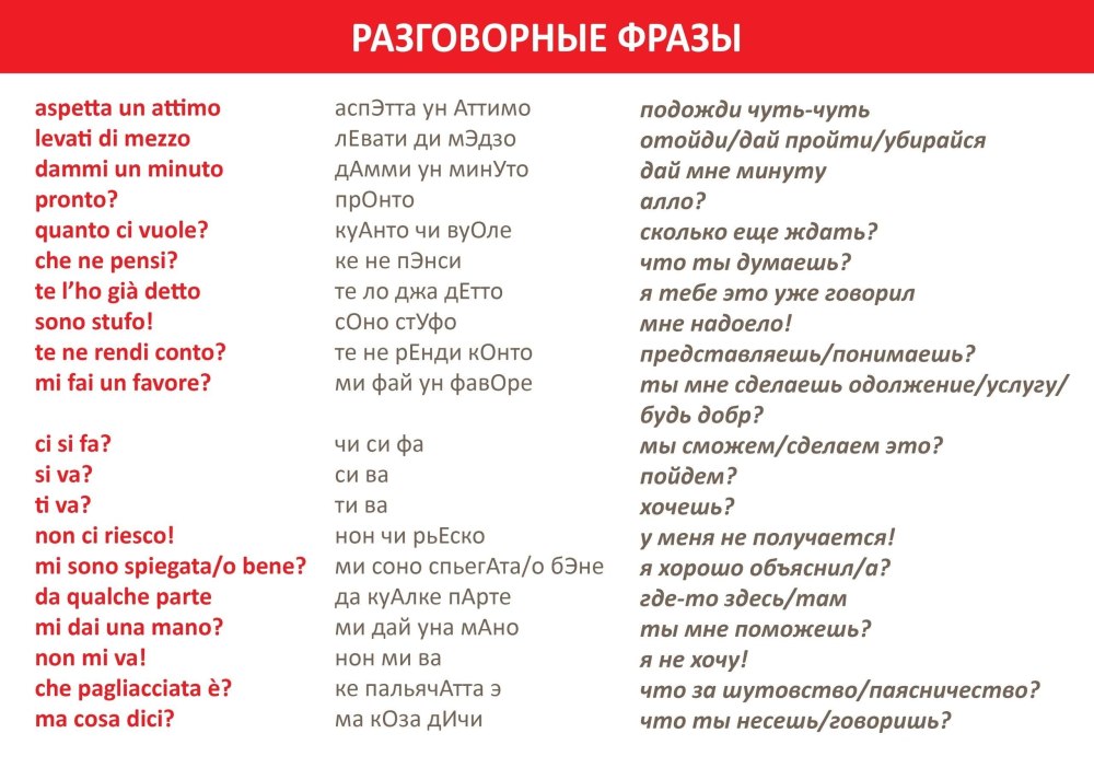 Много букв