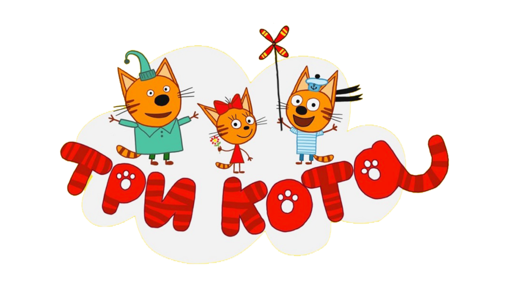 Компот из мультика три