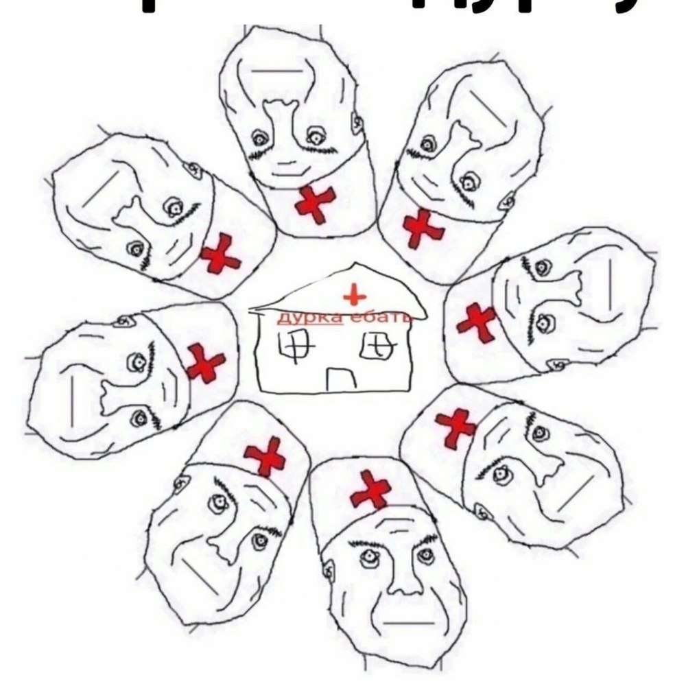 В дурку