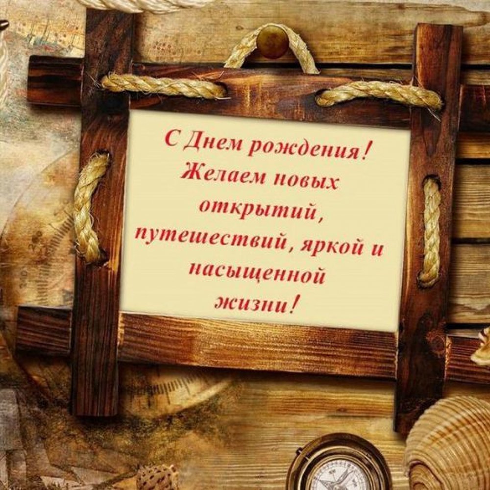 Поздравление начальнику