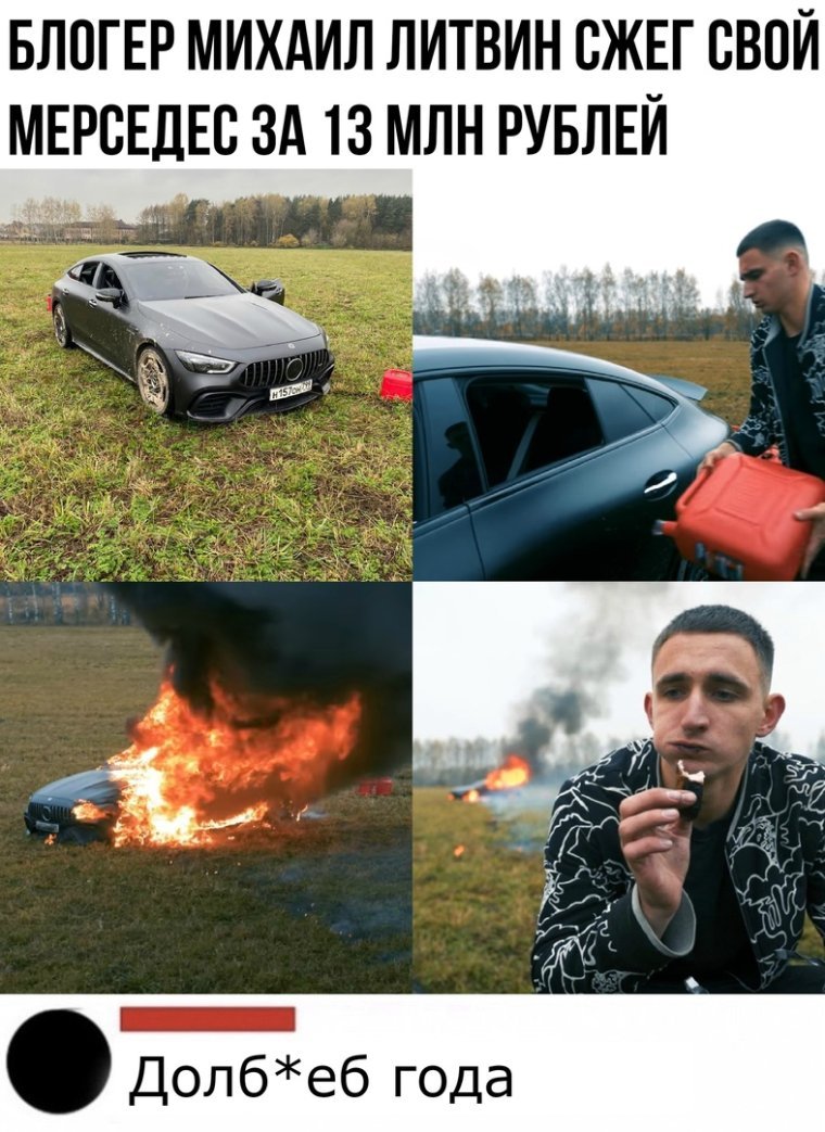 Мерседес АМГ Литвин