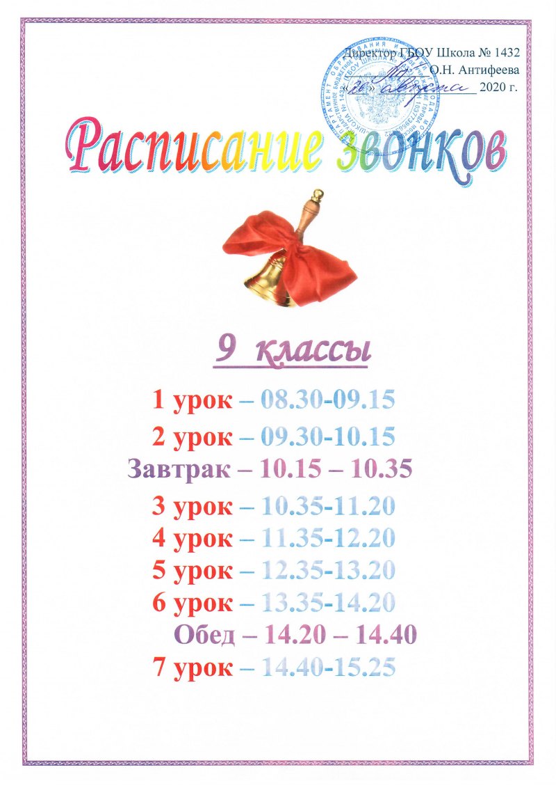 Фон для классного уголка