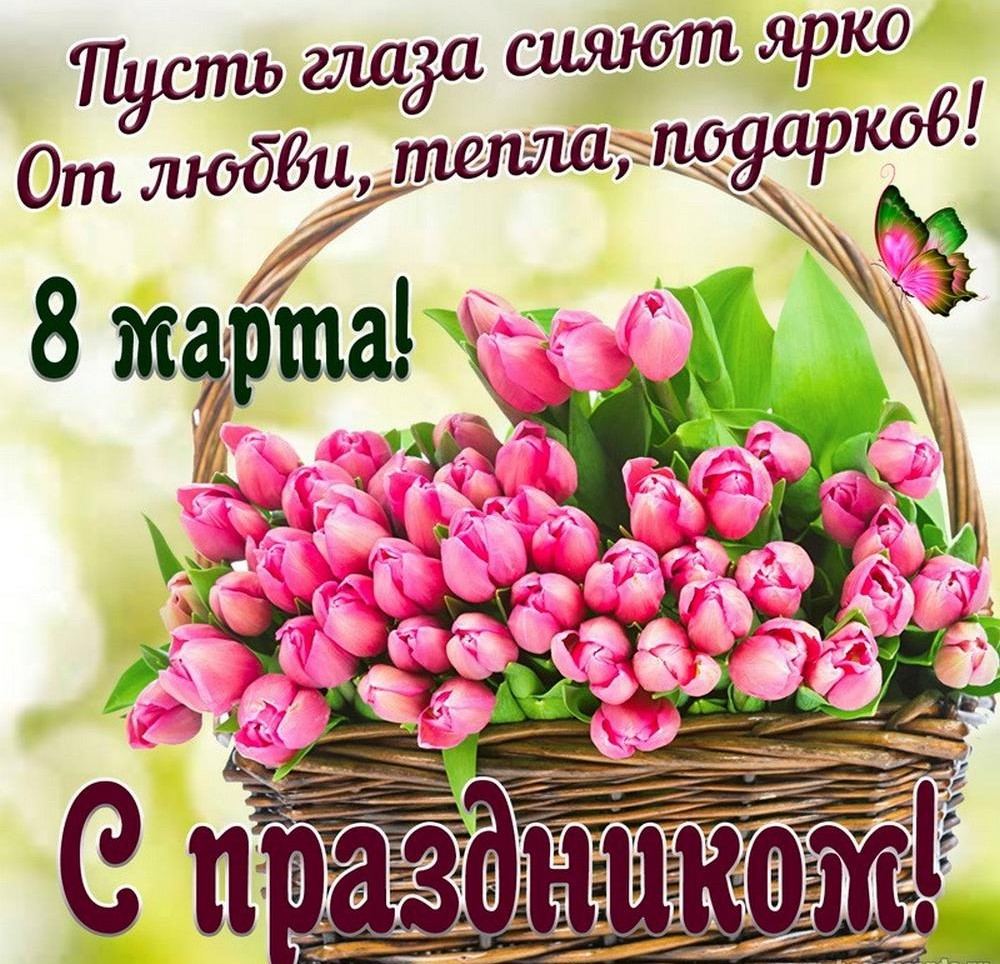 Красивые поздравления с днем рождения