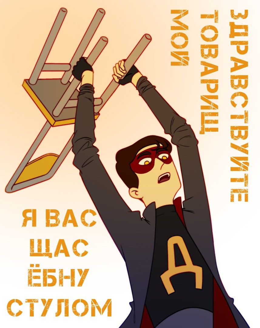 Стикеры дух моей общаги
