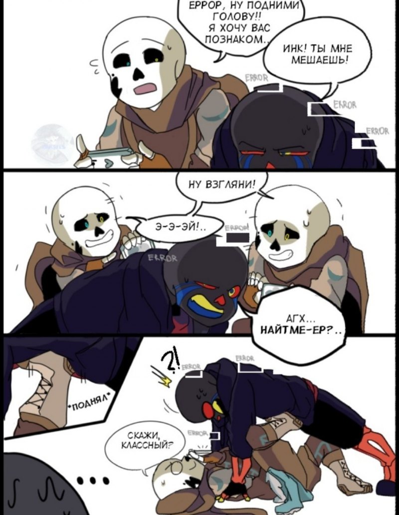 Комиксы Undertale ЭРРОРИНК