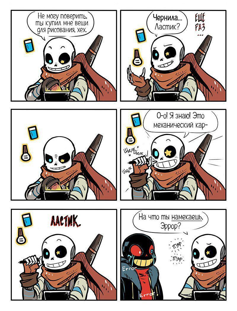 Комиксы Undertale Инк