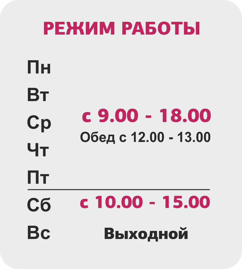 С 09 00 до 18 00