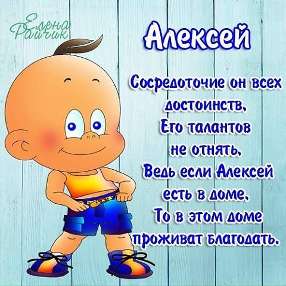Поздравления с днем рождения Артему