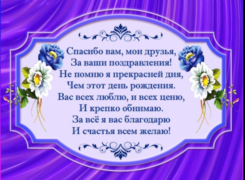 Открытки спасибо большое