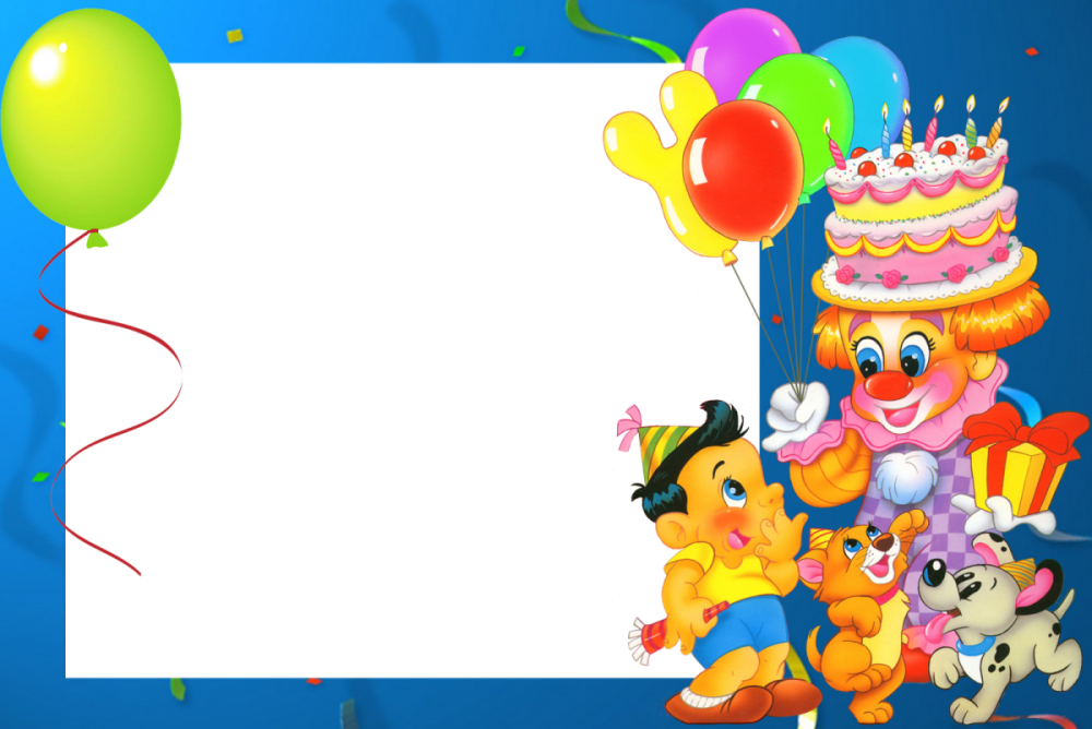 Фон для поздравления