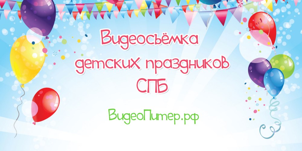 Праздничный фон