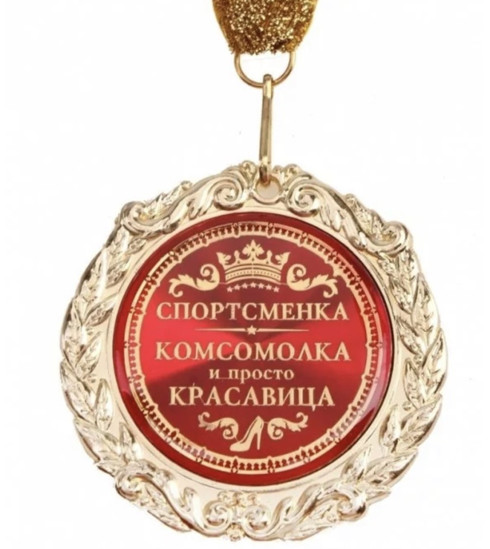 Поздравления с днём рождения тренеру женщине