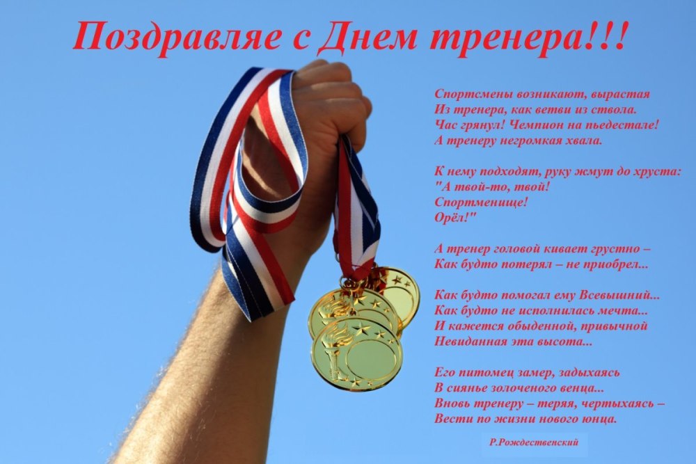 С днём рождения гимнастке