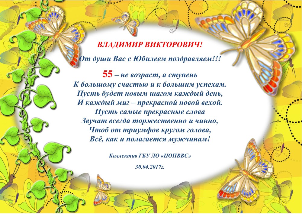 С днем рождения йога