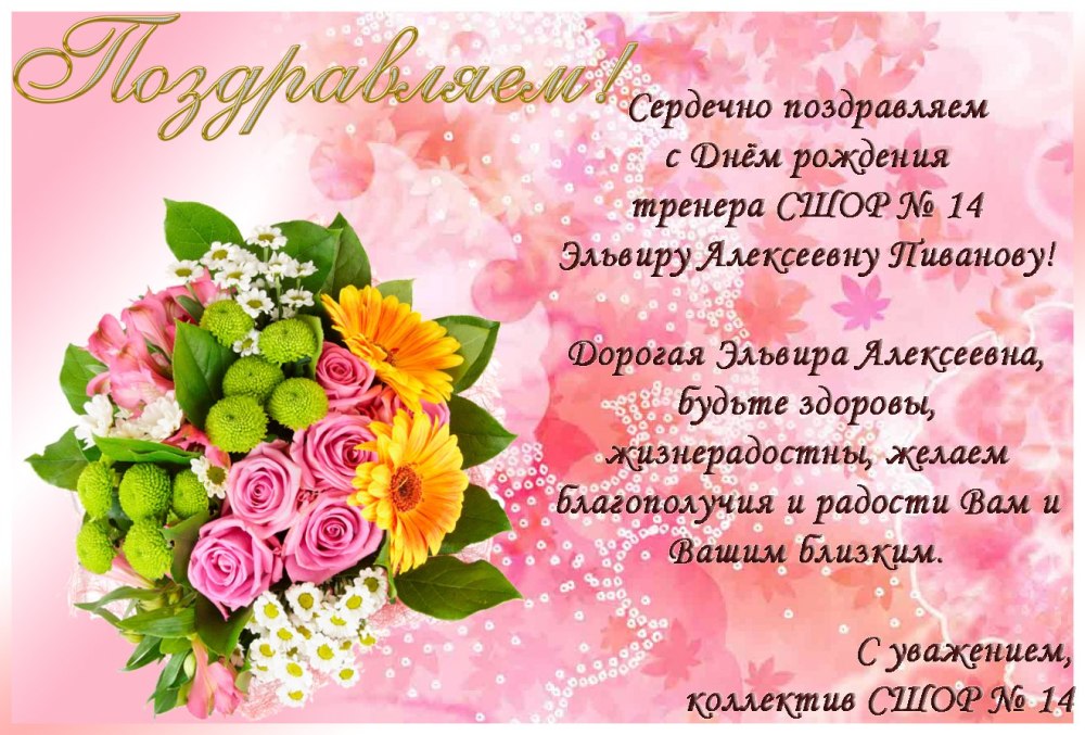 С праздником тренера поздравления