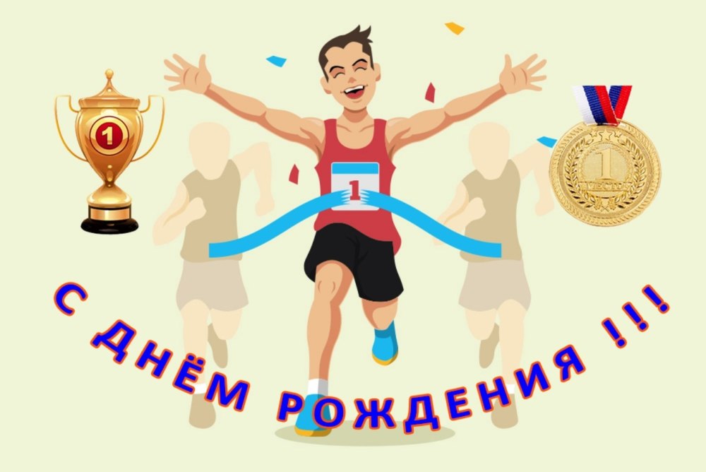 День волейбола