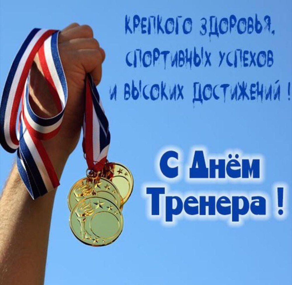 Фитнес открытка с днем рождения