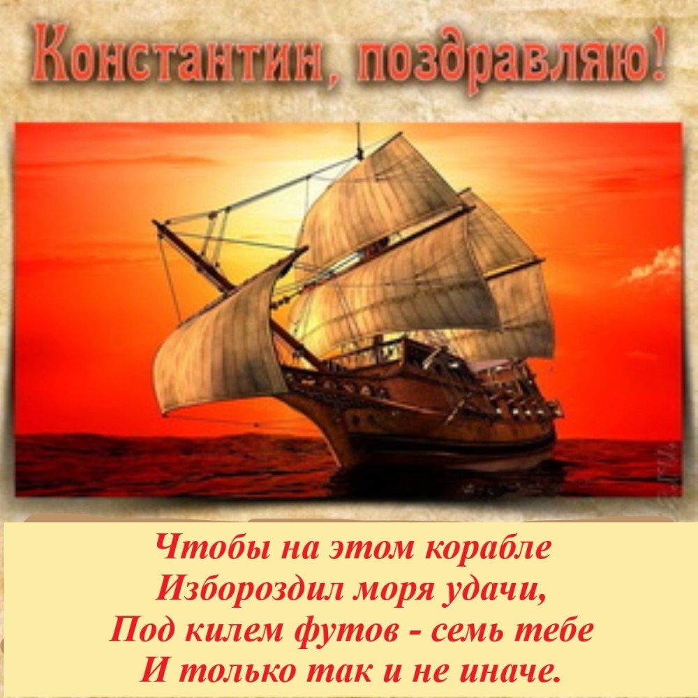 Корабль на воздушных шариках