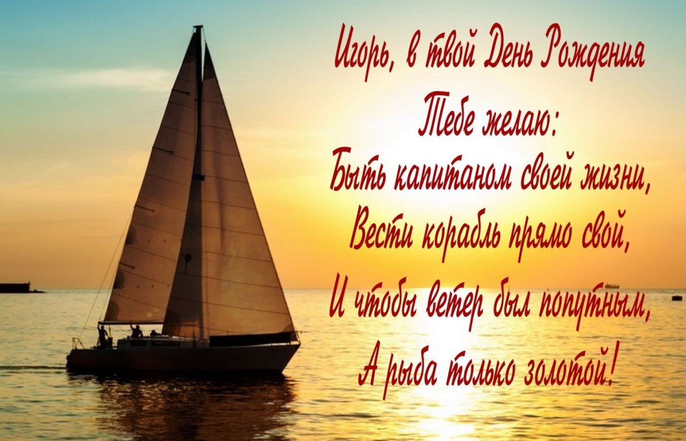 С днём рождения Алексей