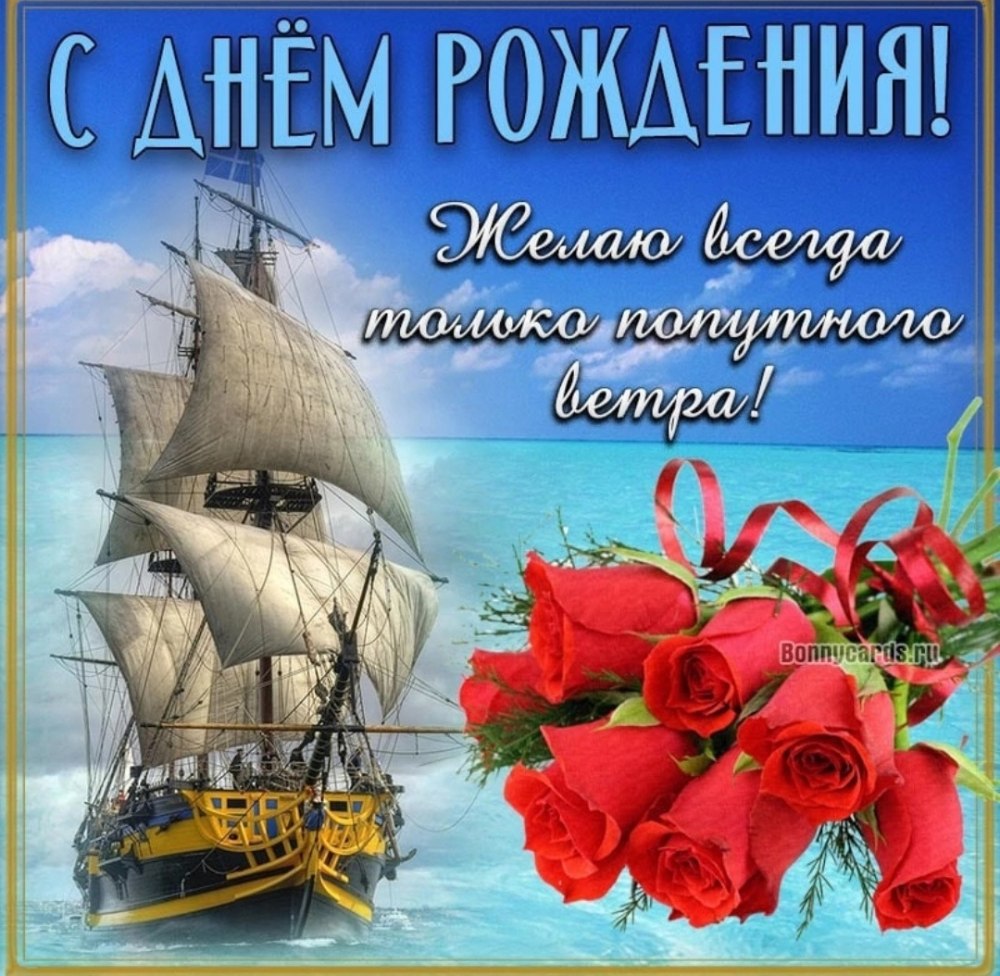 С днём рождения Игорь открытки