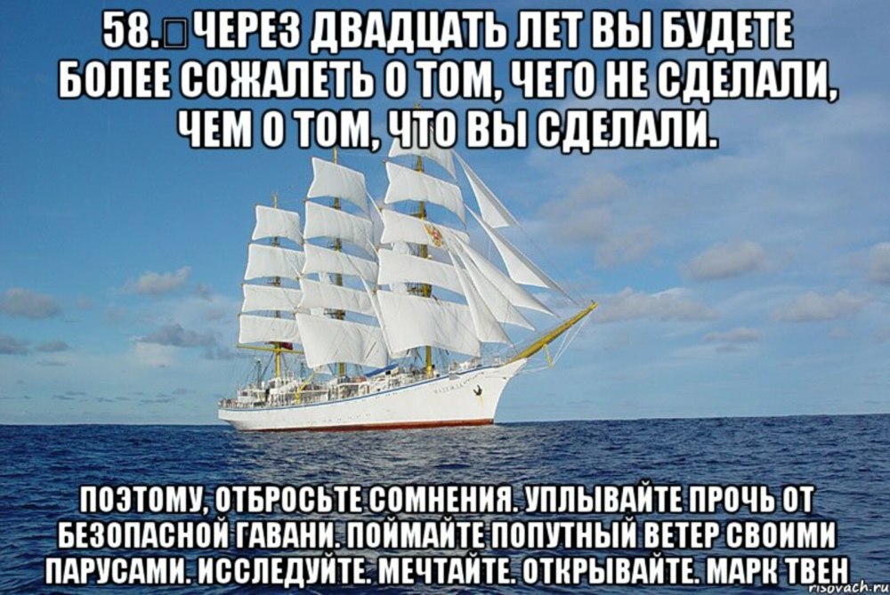 Алый парусник