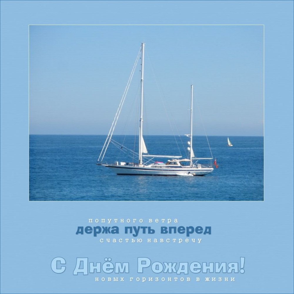 Фон корабль