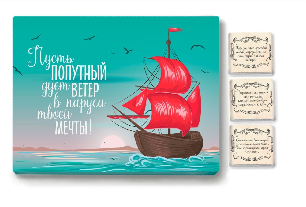 Открытка яхта