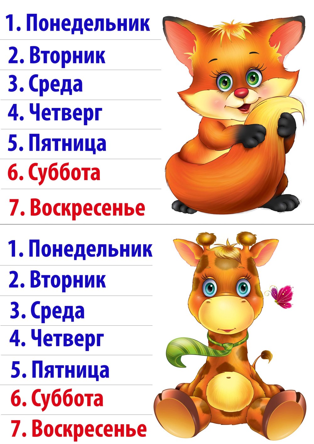 Понедельник вторник среда четверг пятница