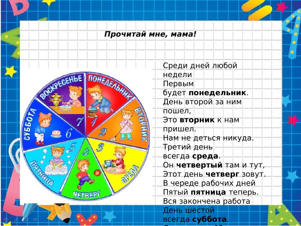 Календарь по временам года