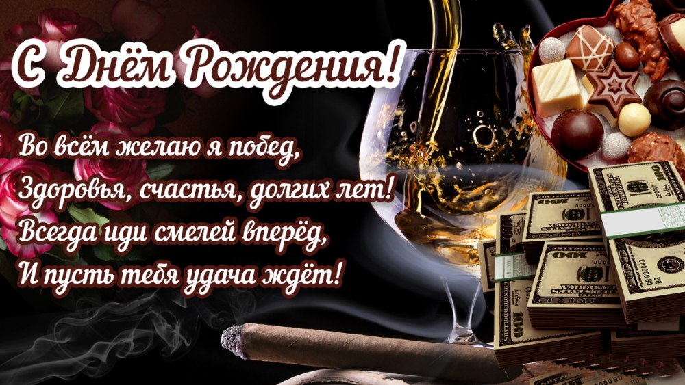 Фон для поздравления мужчине