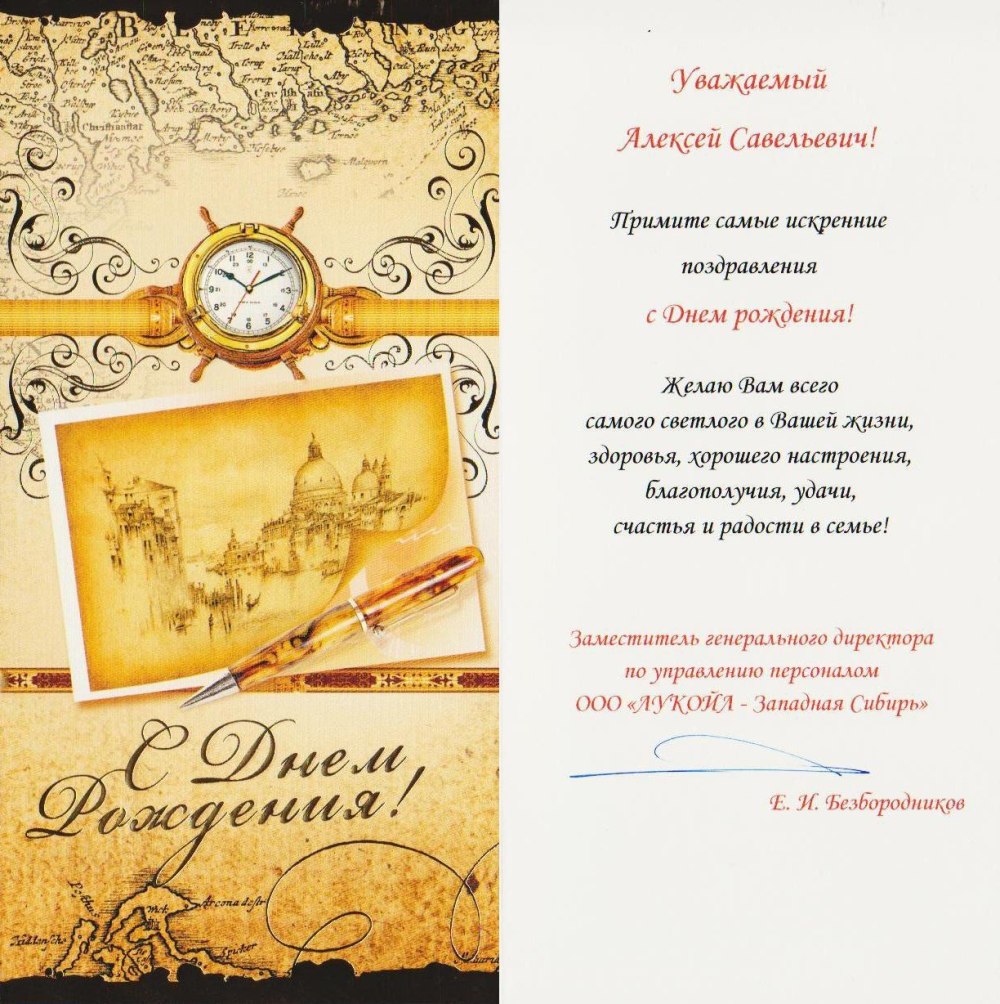 Открытки с днём рождения мужчине