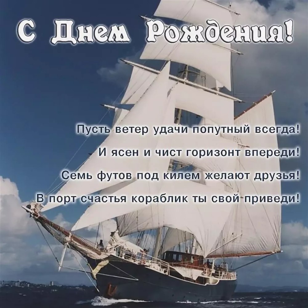 Поздравление архитектору с днем рождения