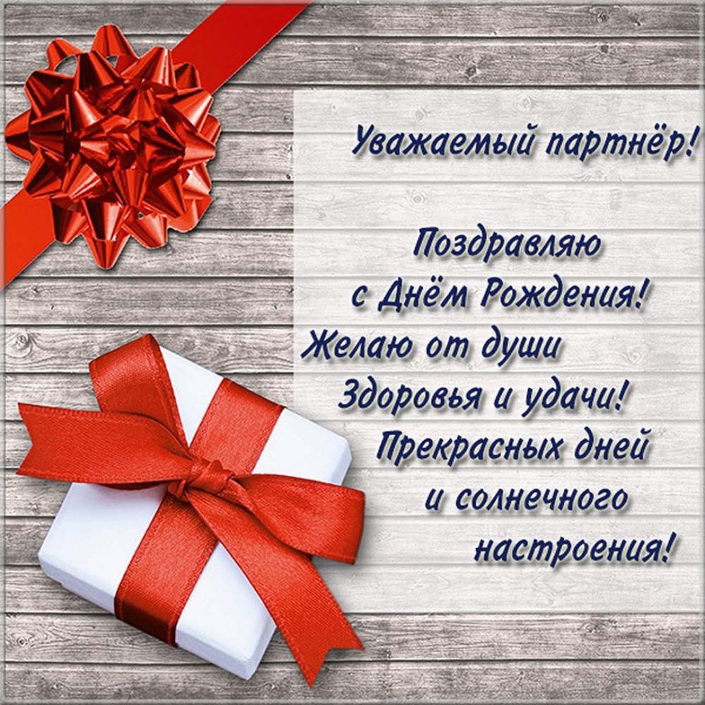 Открытки с днём рождения мужчине