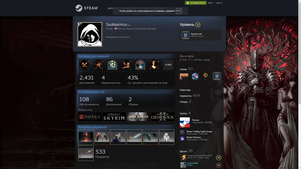 VAC бан