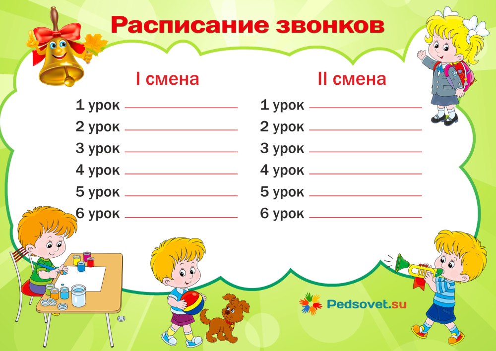 Каникулы шаблон