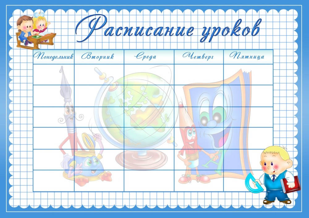 Рамки для уголка класса