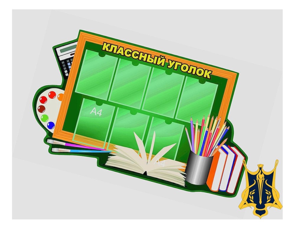 Расписание звонков шаблон