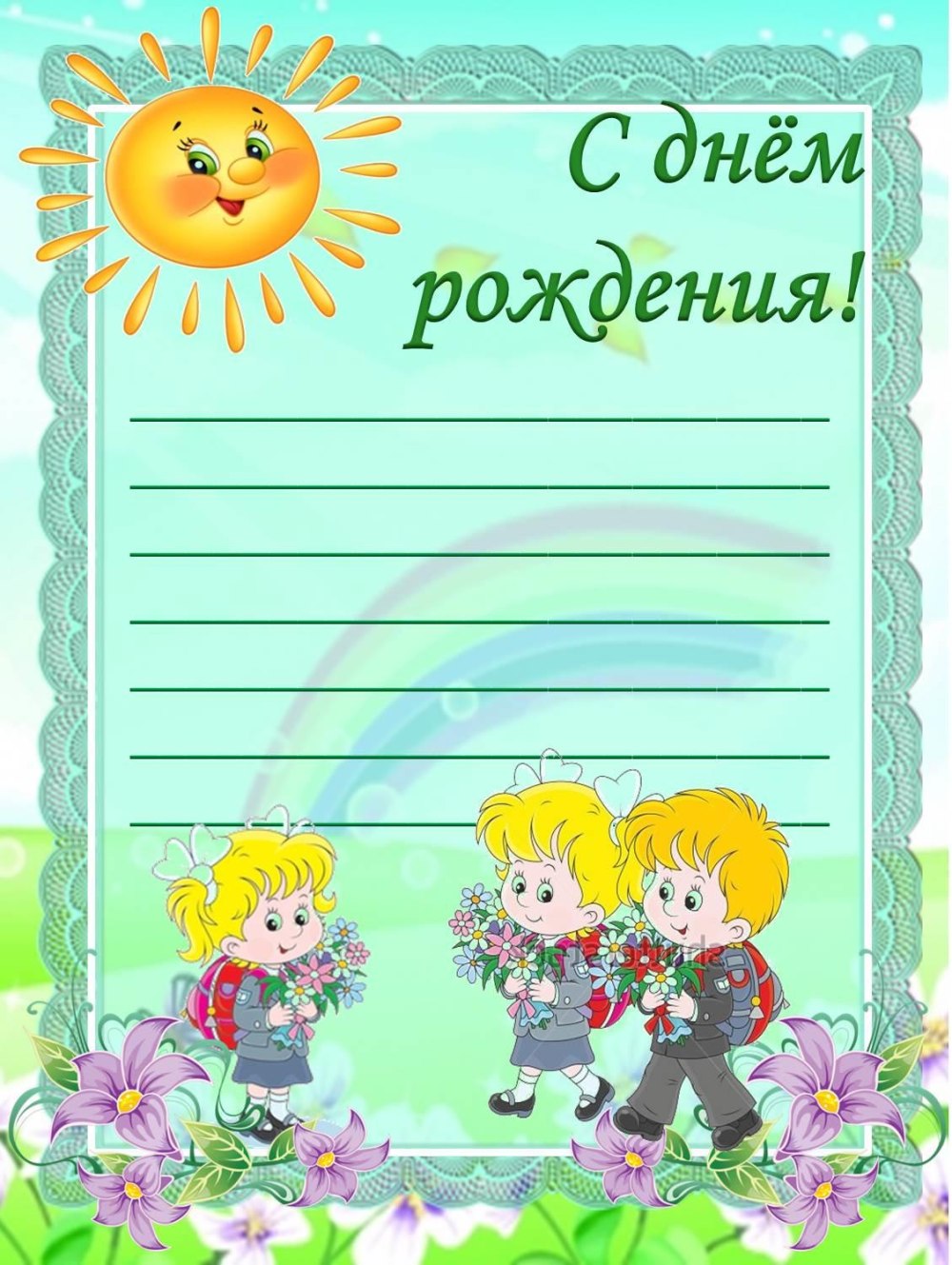 Дежурство класса шаблон для классного уголка а4