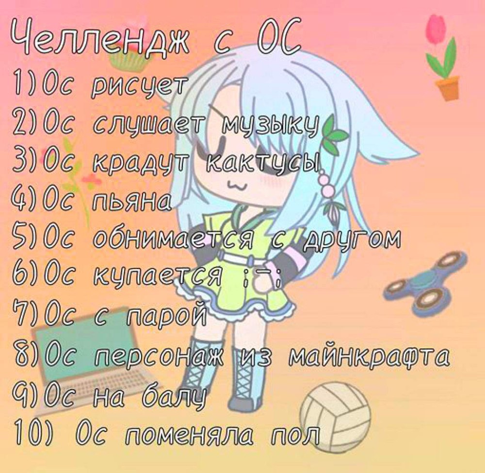 Идеи для одежды гача лайф