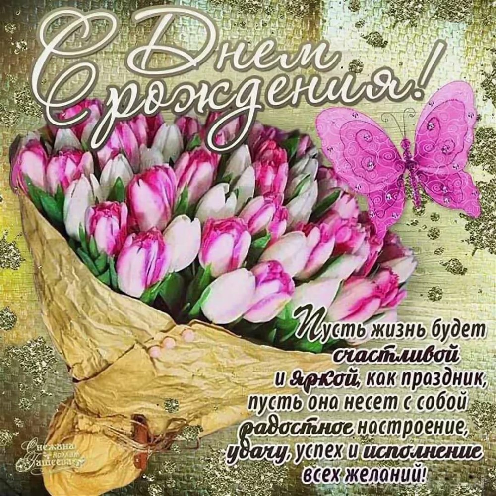 Тюльпаны открытка