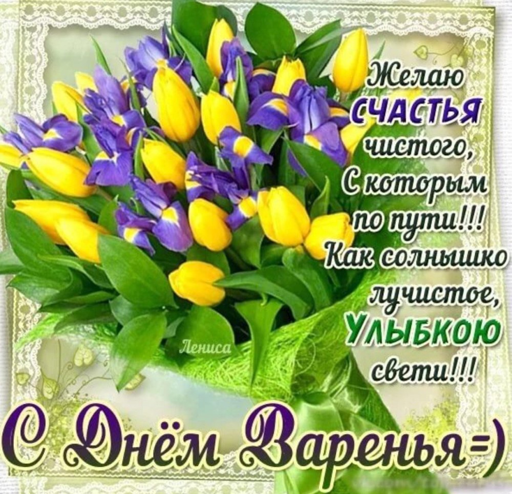 Поздравительная открытка